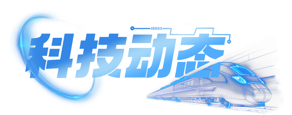 央地多方国资联手，核产业新公司落子成都！图4