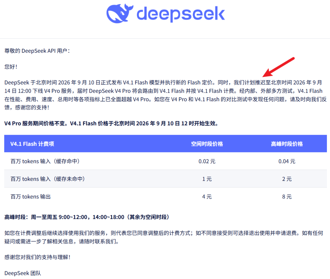 DeepSeek V4.1 Flash用了哪些黑科技？竟让Flash（差点）逼退Pro图4