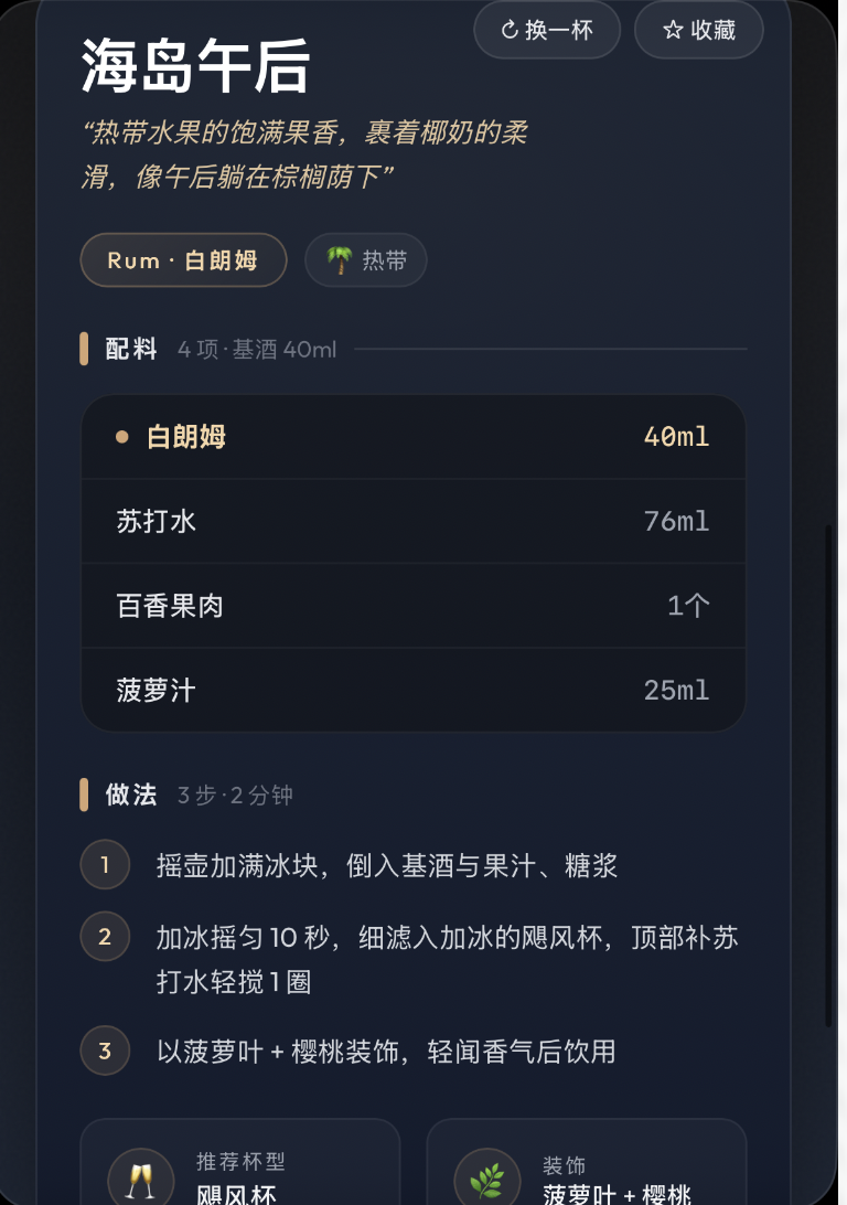 AI 时代的「4399」，可把我玩嗨了｜AI 上新图8