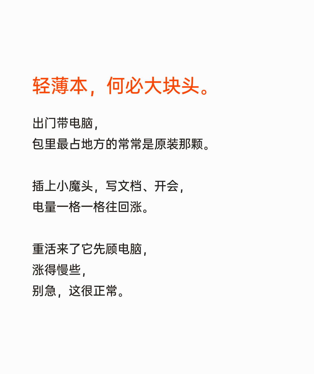 年度重磅｜15 分钟充至 50%，iPhone 18 的新快充搭子来了图19