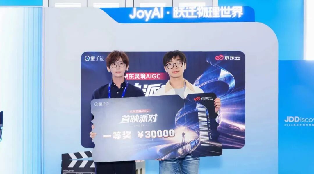 这个学生，用4天做的AI短片，从京东拿走30000元！图3
