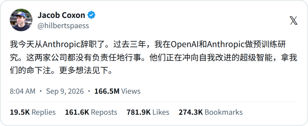 老黄气炸，手撕A\！27岁研究员：AI要杀光所有人图3