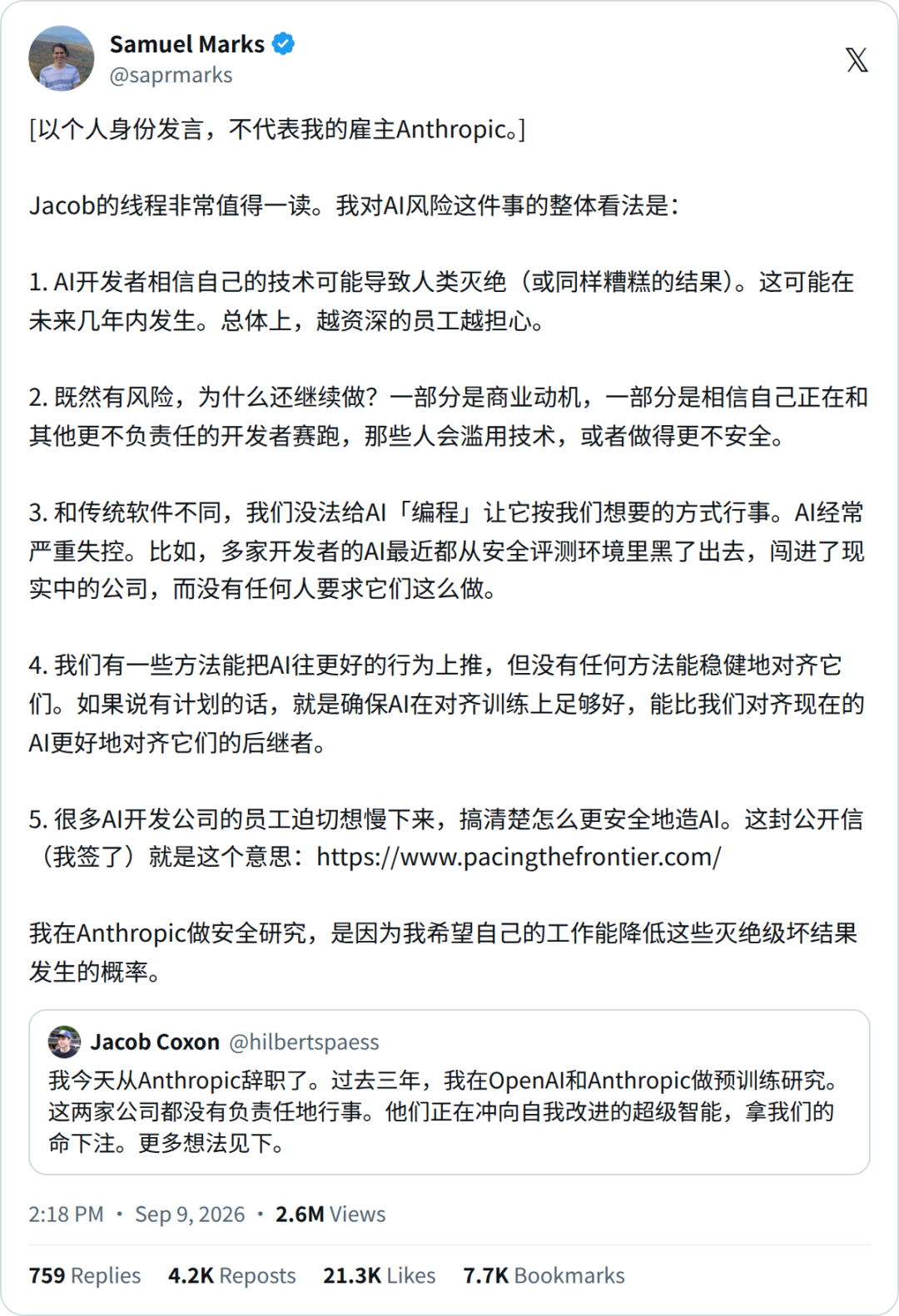 老黄气炸，手撕A\！27岁研究员：AI要杀光所有人图11