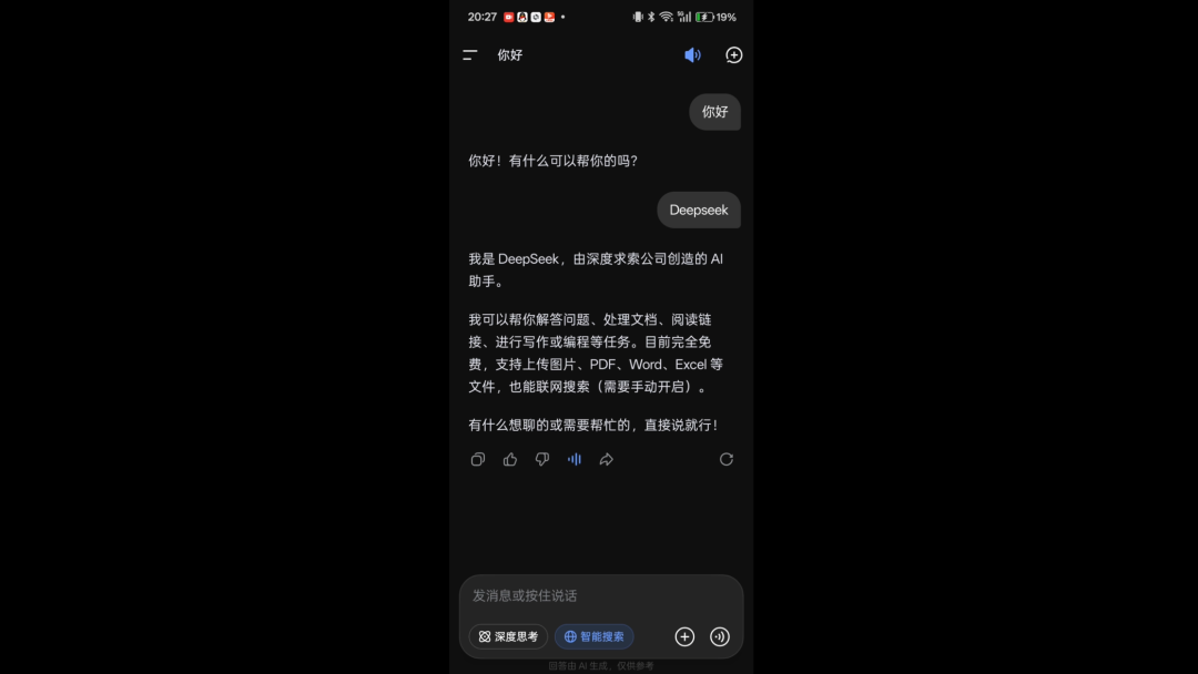 支付宝回应假App截图，DeepSeek开口说话，日本半导体公司要到月球建厂，欧洲首例全无人Robotaxi启动载客测试，这就是今天的其他大新闻！图8