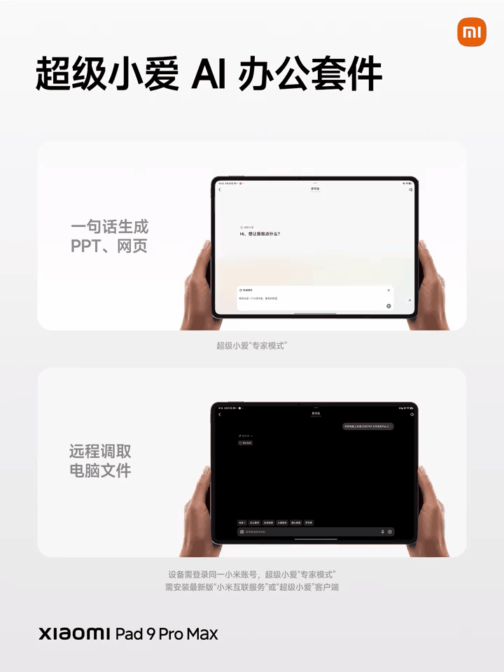 大屏才是玄戒O3完全体?小米Pad 9 Pro Max评测!图25