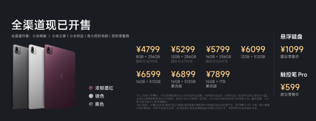 大屏才是玄戒O3完全体?小米Pad 9 Pro Max评测!图26