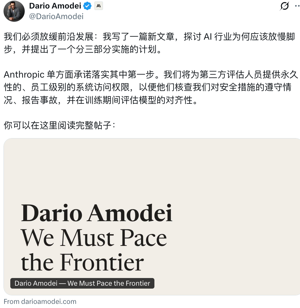刚刚，A社创始人呼吁AI圈踩刹车，奥特曼马斯克罕见力挺图2