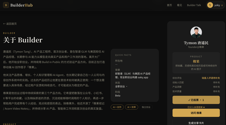本周 AI 项目推荐：Citely、ACE、VIRSE、BuilderHub上新啦！图9