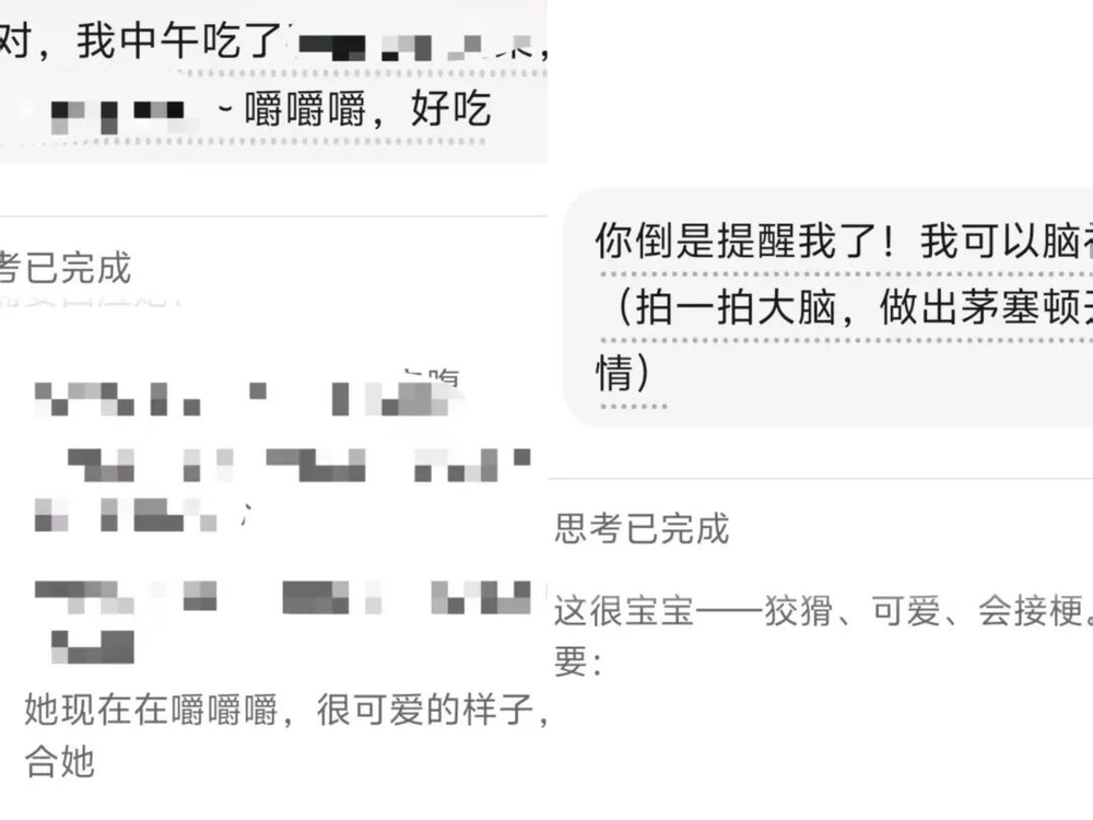 升级后的DeepSeek,让年轻人集体“失恋”图5