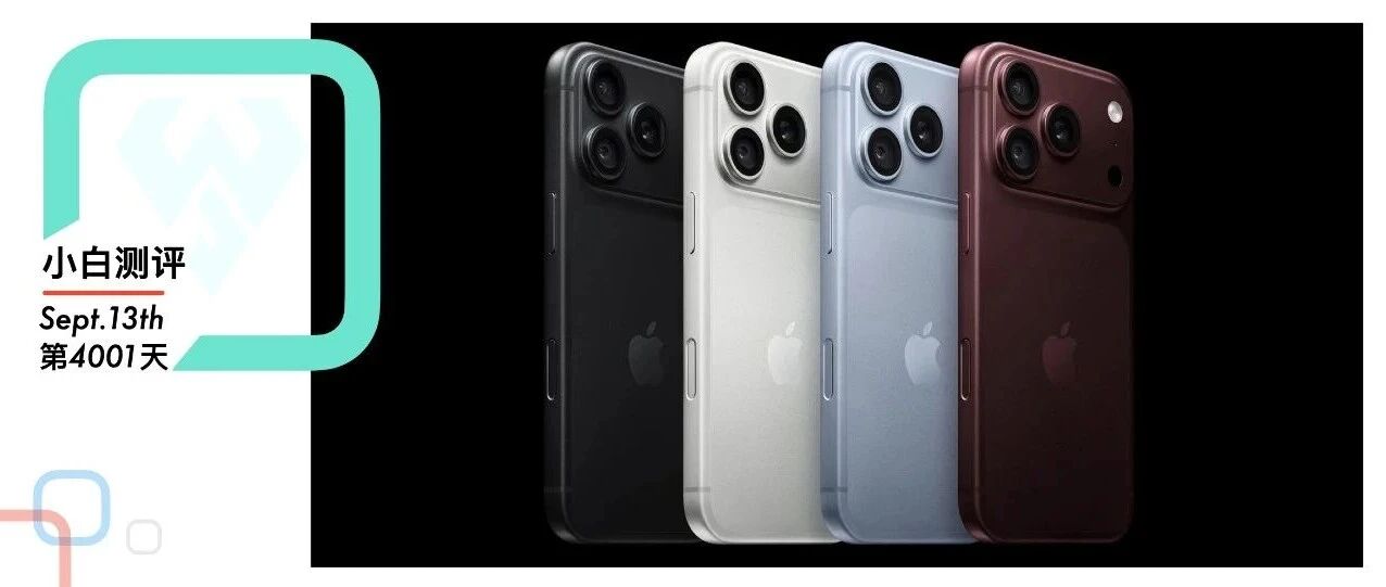 iPhone18Pro电池容量曝光 | 安卓首个方形前置镜头来了