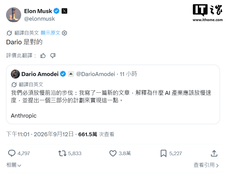 马斯克、奥尔特曼响应Anthropic呼吁放缓前沿AI开发;华为麒麟9050 Pro能效实测出炉;智谱官宣50亿美元融资;小米SU7L谍照再曝...图2