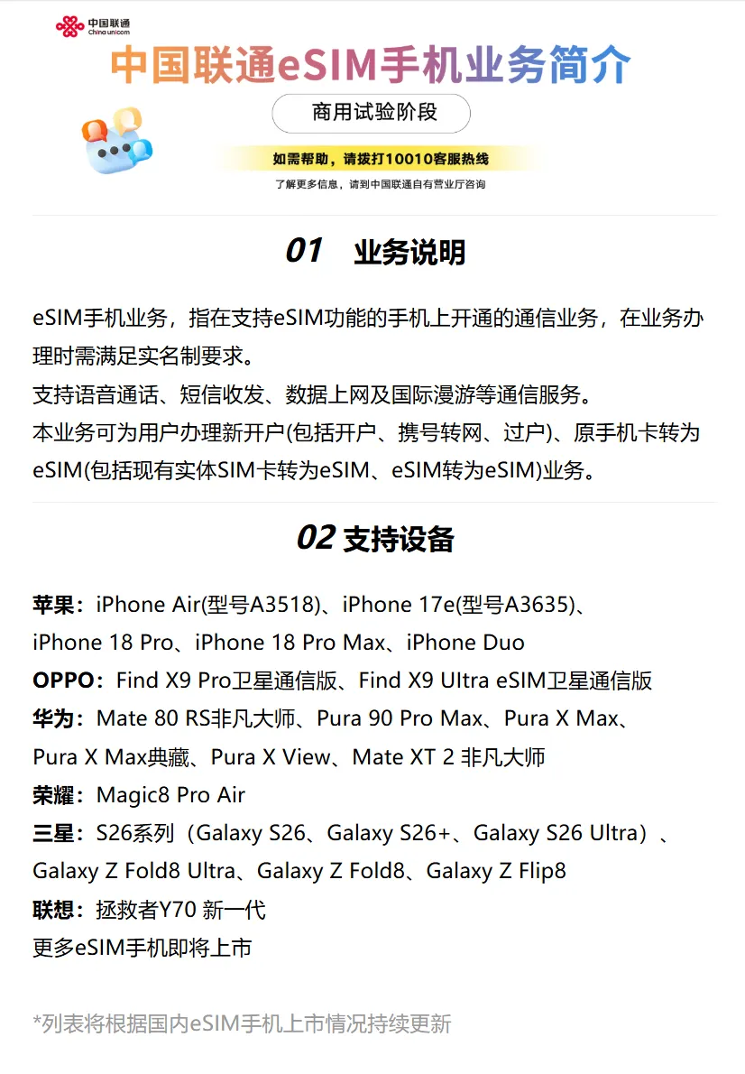马斯克、奥尔特曼响应Anthropic呼吁放缓前沿AI开发;华为麒麟9050 Pro能效实测出炉;智谱官宣50亿美元融资;小米SU7L谍照再曝...图13