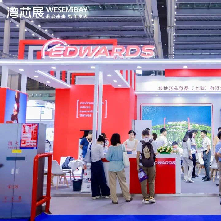 十月来深圳,一站看遍全球“芯”势力!2026湾芯展即将启幕图28