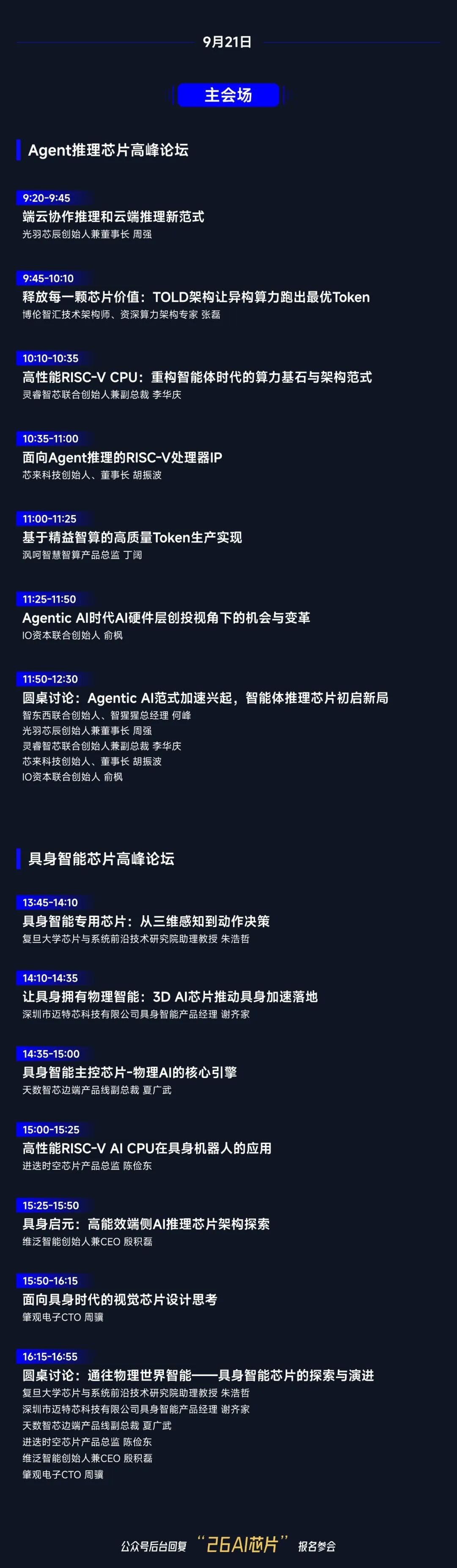 深圳芯片“小巨人”重启IPO，雷军、华为、京东方持股图23