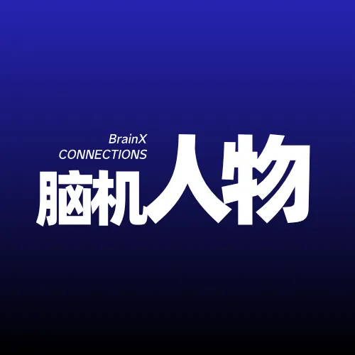 脑机人物 x 脑韵科技王朝阳:一副测脑电的耳机,如何从众筹走到量产?图4