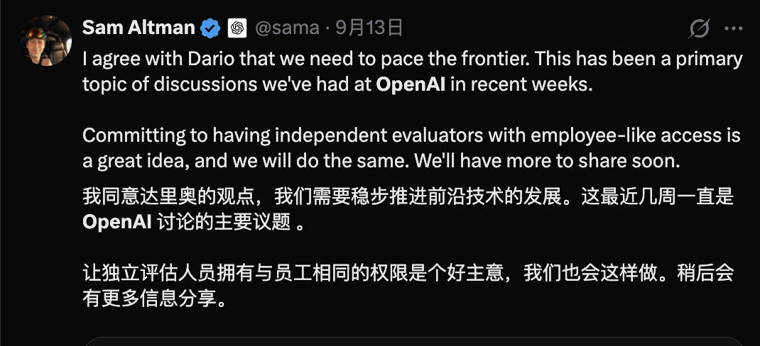 奥特曼被骗!A社一脚油门冲刺IPO,募资叫板SpaceX图3