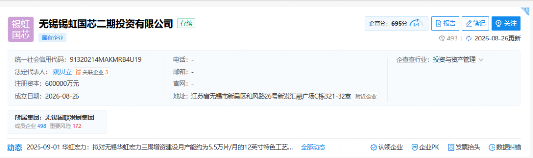 晶圆代工厂，建到月球上？图7