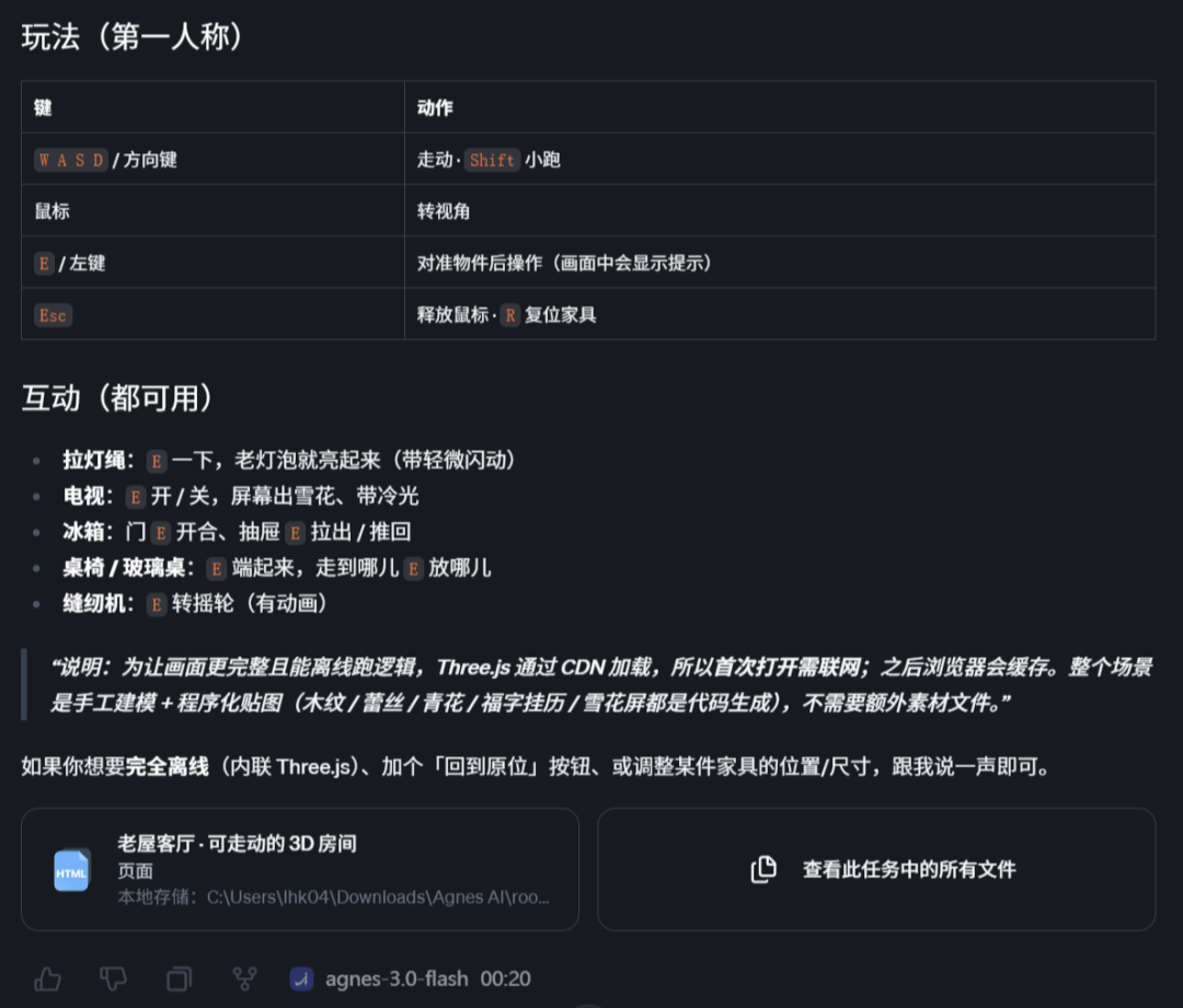 OpenAI关停$200套餐，这款大模型依旧全免费！AgnesCode猛猛蹬图7