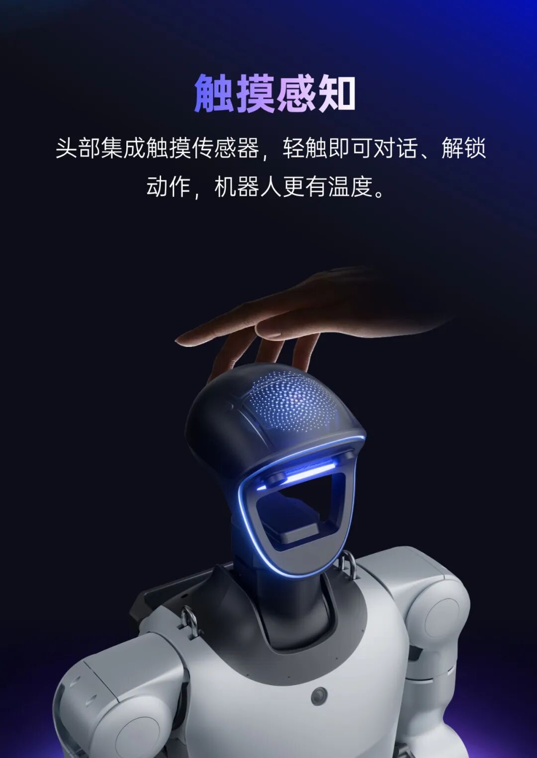 宇树 G1+ 大升级图5