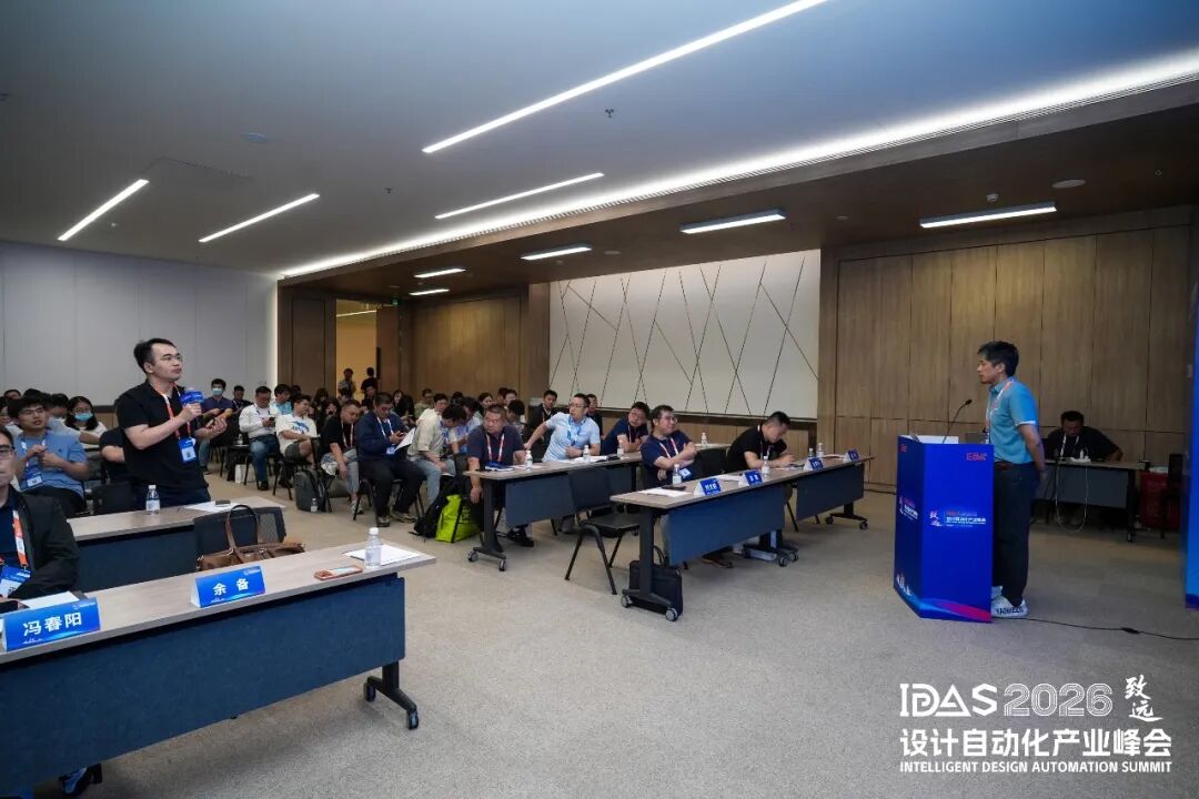【IDAS 2026 峰会 · 回顾】 | 概伦电子亮相IDAS 2026，成功承办「泛模拟与存储设计论坛」和「工艺与韬器件论坛」图23