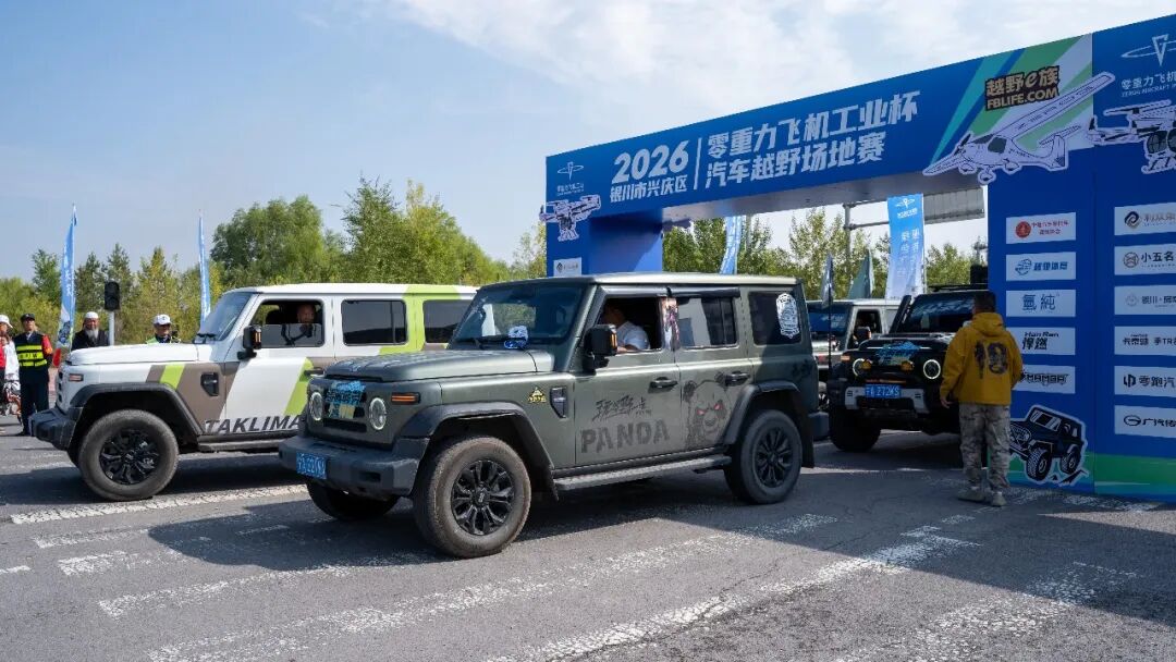 车轮飞坡，飞机列队！在越野赛道上感受“零重力时刻”~图12