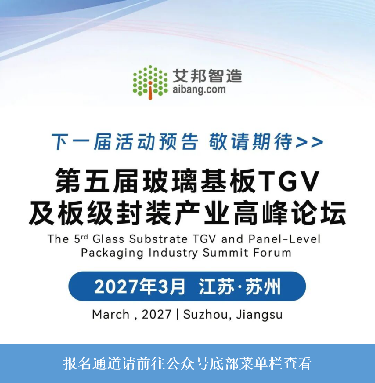 沃格光电玻璃基器官芯片项目签约落地南京江北新区图3