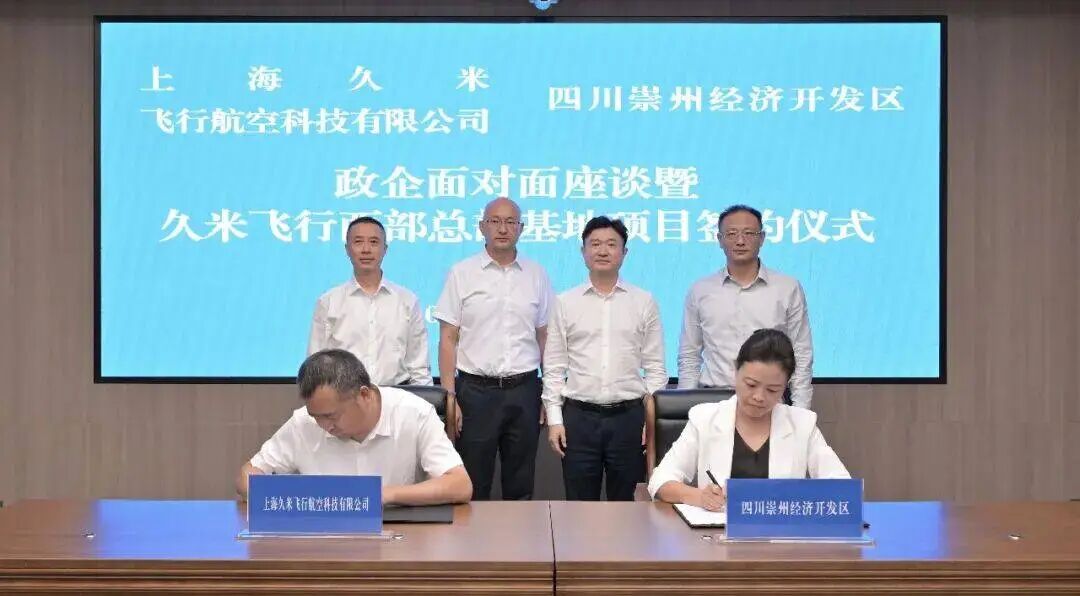 低空经济、新能源、半导体……多点开花！成都一批项目齐推进图8