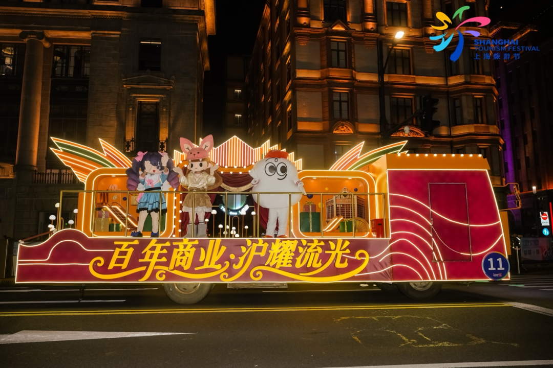 上海有约 美好相逢｜东浩兰生会展集团助力第37届上海旅游节大巡游盛大启幕图10