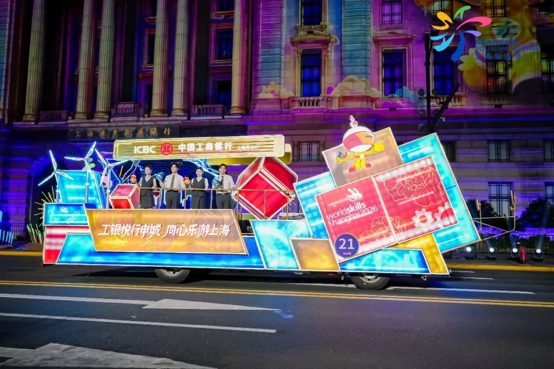 2026上海旅游节“经典活动季”资源对接会成功举办图10