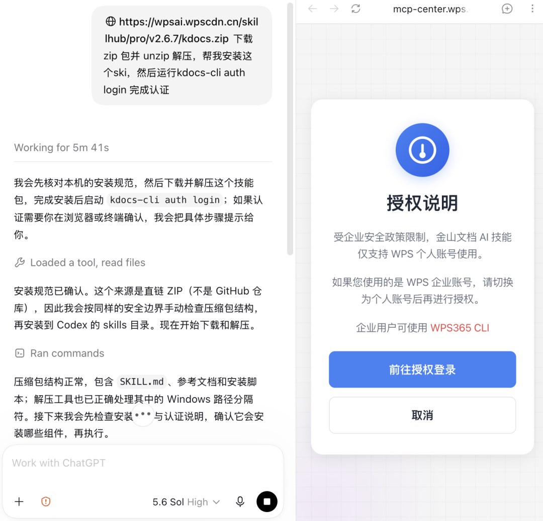 豆包工作 vs ChatGPT办公实测:谁更懂中国办公室图18