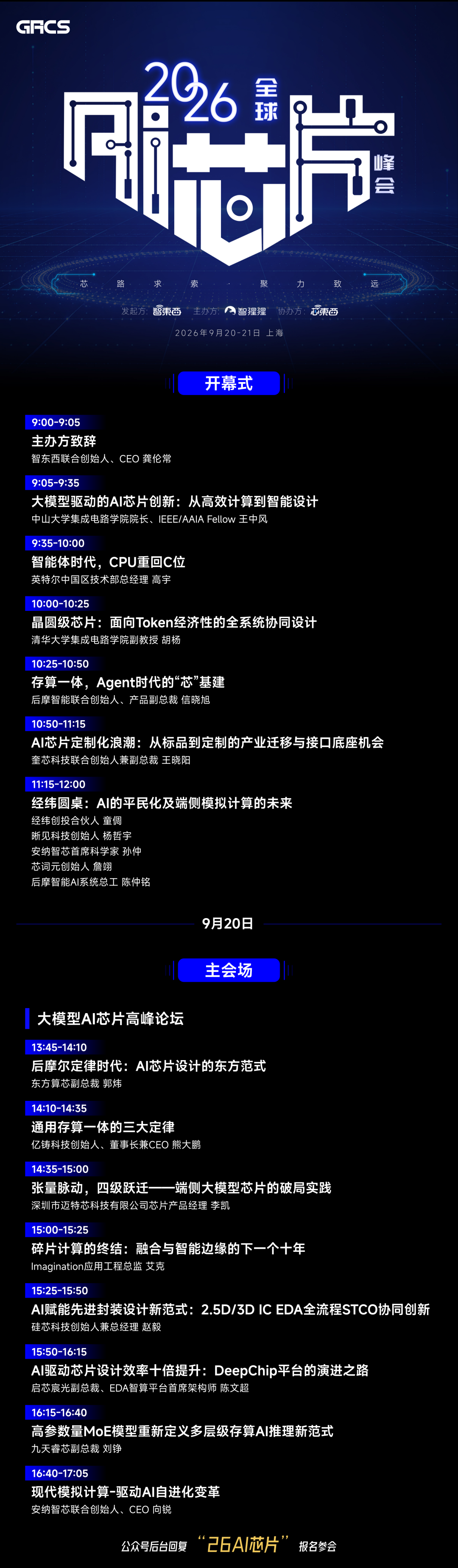 两位北大校友做光互联，融资数亿元图8