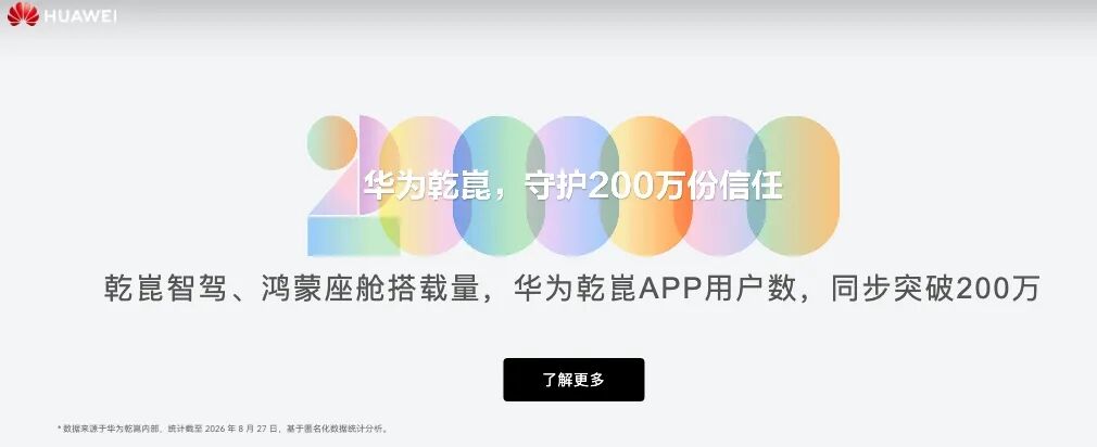 杀疯了啊!刚官宣这 10 万纯电新车,竟然带华为智驾!图3