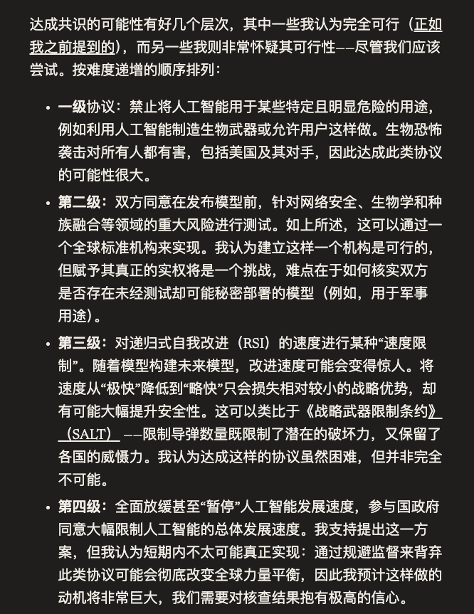 硅谷AI巨头集体踩刹车，他们到底在害怕什么？图15