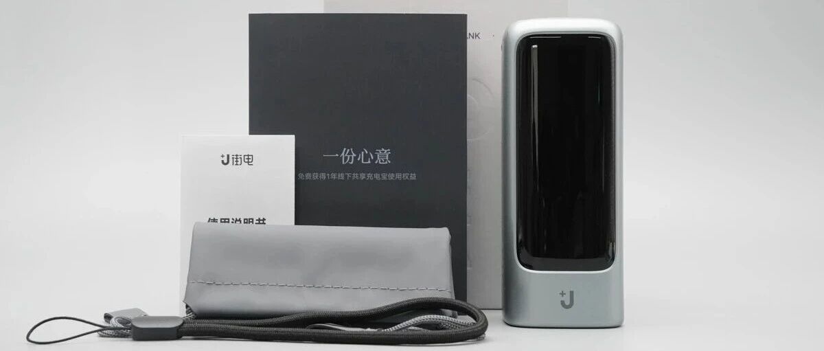 拆解报告：街电67W 15000mAh三合一笔记本移动电源