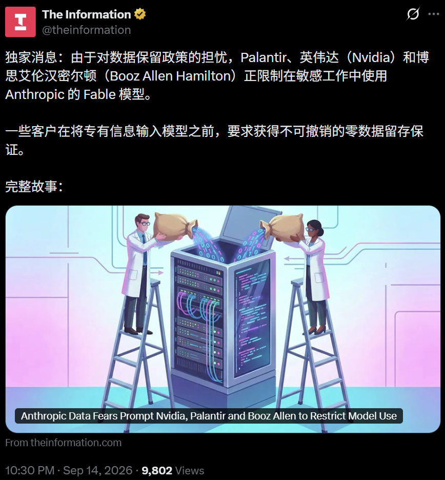 突发！英伟达「封杀」Claude最强模型图3