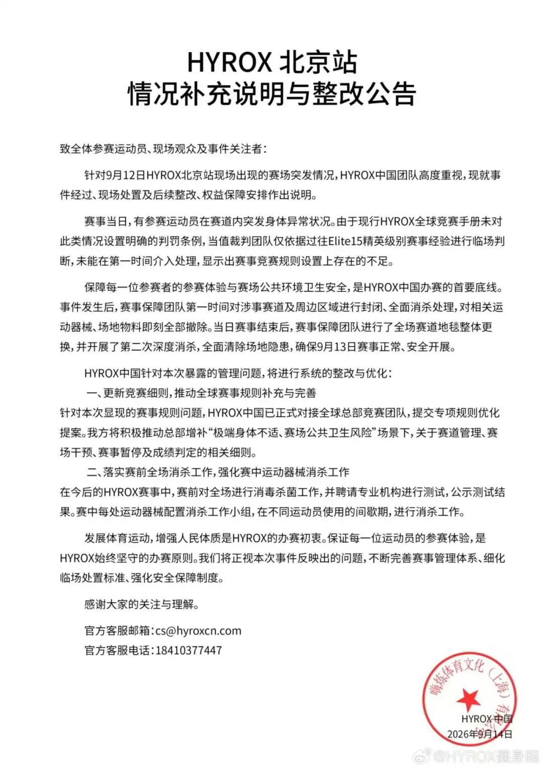 8点1氪:选手赛中失禁污染赛道,HYROX中国宣布整改;机构预计美股明年将暴跌21%;苹果推出Siri人工智能图6