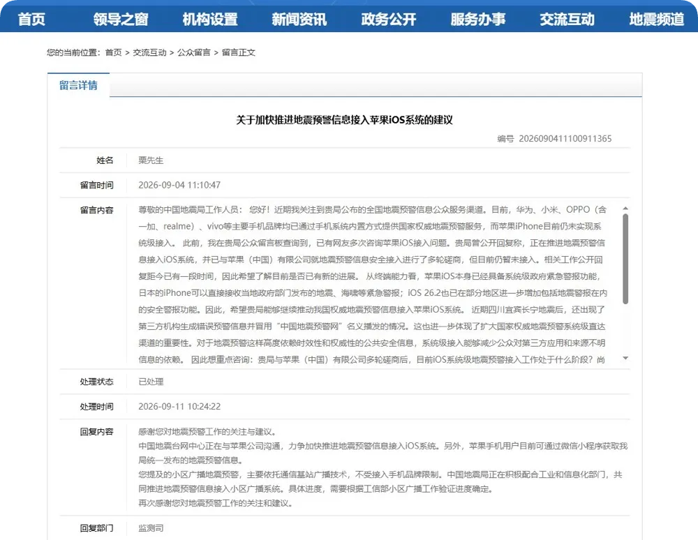 苹果回应iPhone 18 Pro渠道价格「破发」/英伟达内部限制使用Claude/新豆包手机助手发布图8