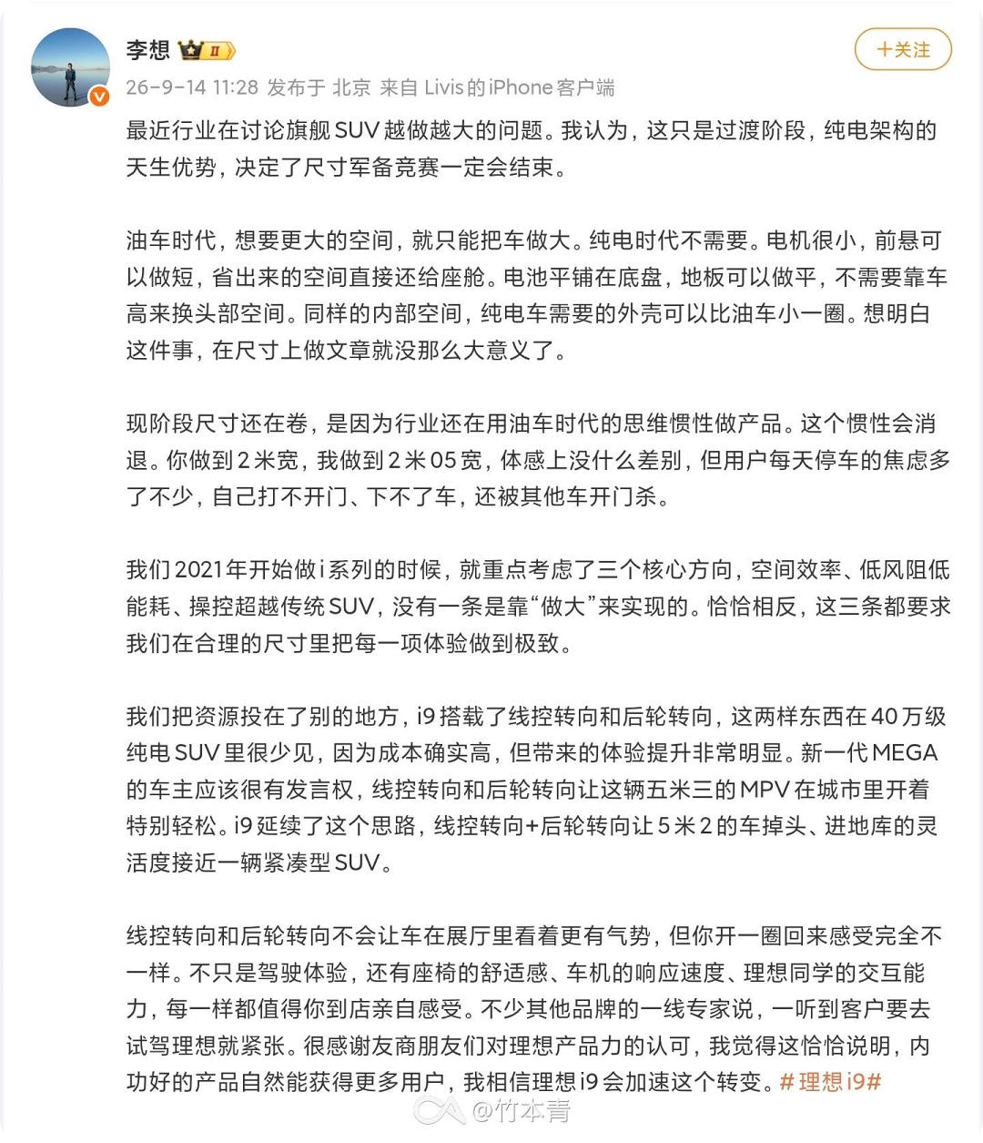 苹果回应iPhone 18 Pro渠道价格「破发」/英伟达内部限制使用Claude/新豆包手机助手发布图15