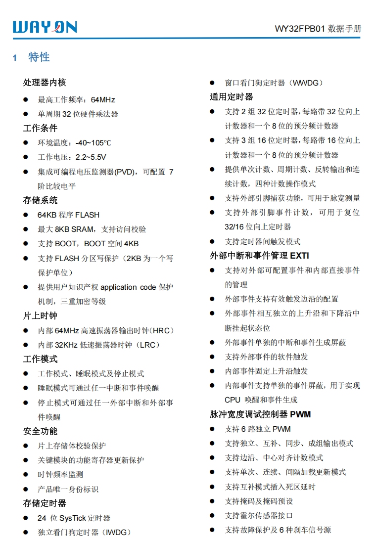 快充参数实时可视，维安WY32FPB01驱动TFT彩屏显示图3