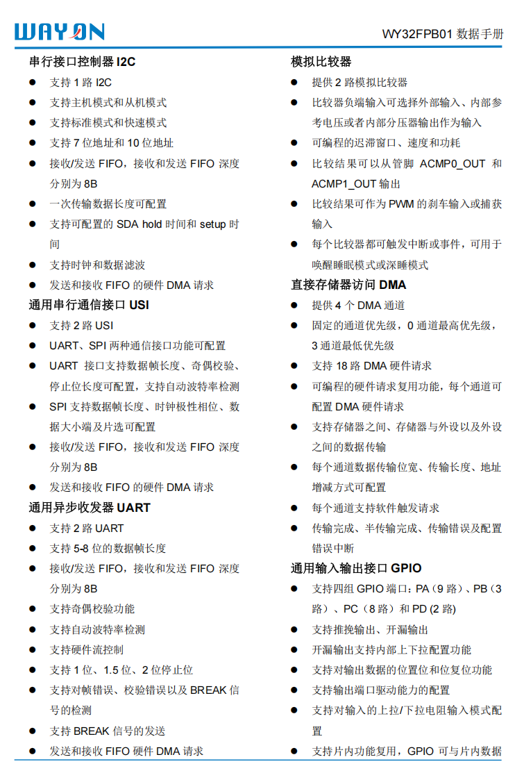 快充参数实时可视，维安WY32FPB01驱动TFT彩屏显示图4