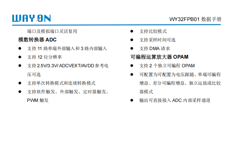 快充参数实时可视，维安WY32FPB01驱动TFT彩屏显示图5