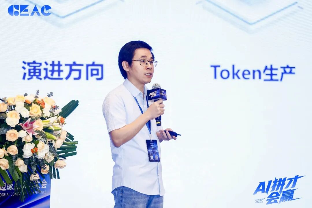2026全球边缘AI算力大会在北京成功召开｜AI拼才会赢图8