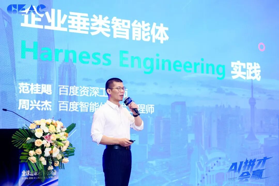2026全球边缘AI算力大会在北京成功召开｜AI拼才会赢图9