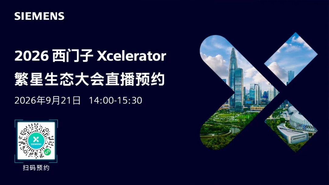 9月21日,深圳前海!聊聊工业AI与生态共创的下一步图1