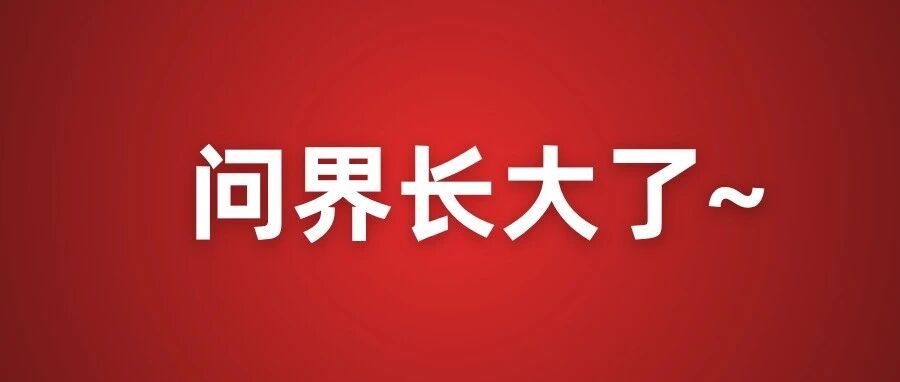 曝华为、赛力斯合作大变动！鸿蒙智行要拉扯其他四个“儿子”