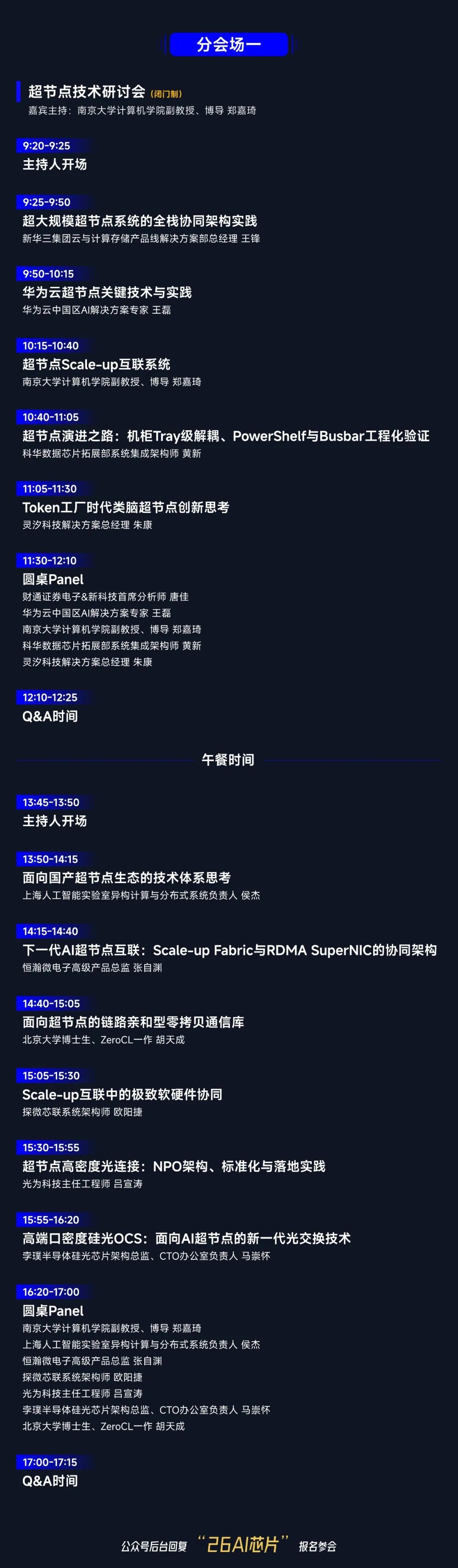 知名哲学家造AI芯片，融资超15亿，前ASML总裁加盟图10