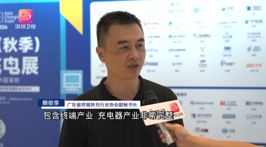 深圳卫视报道亚洲充电展,聚焦充电产业创新!图3