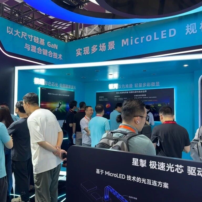 星钥半导体披露AR微显与Micro LED光互连布局