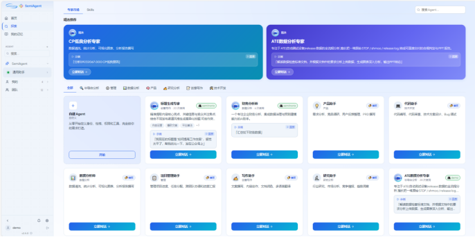 广立微亮相IICIE 2026：以技术创新赋能芯片良率全链路管控图3