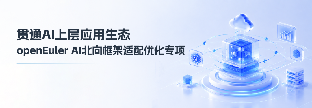 openEuler 24.03 实测 FlagOS:成功跑通 Qwen3-8B 推理并公开 Benchmark 数据图14